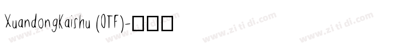 XuandongKaishu (OTF)字体转换